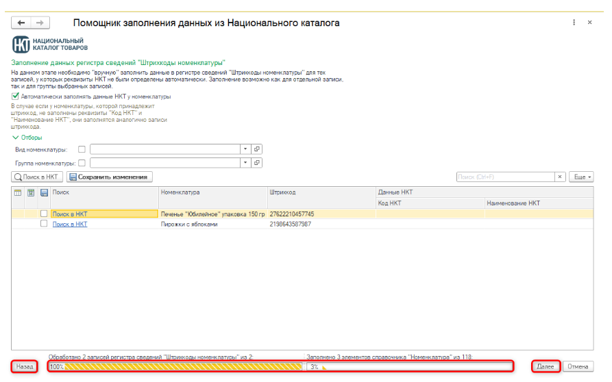 Интеграция 1С с Национальным каталогом товаров Казахстана НКТ