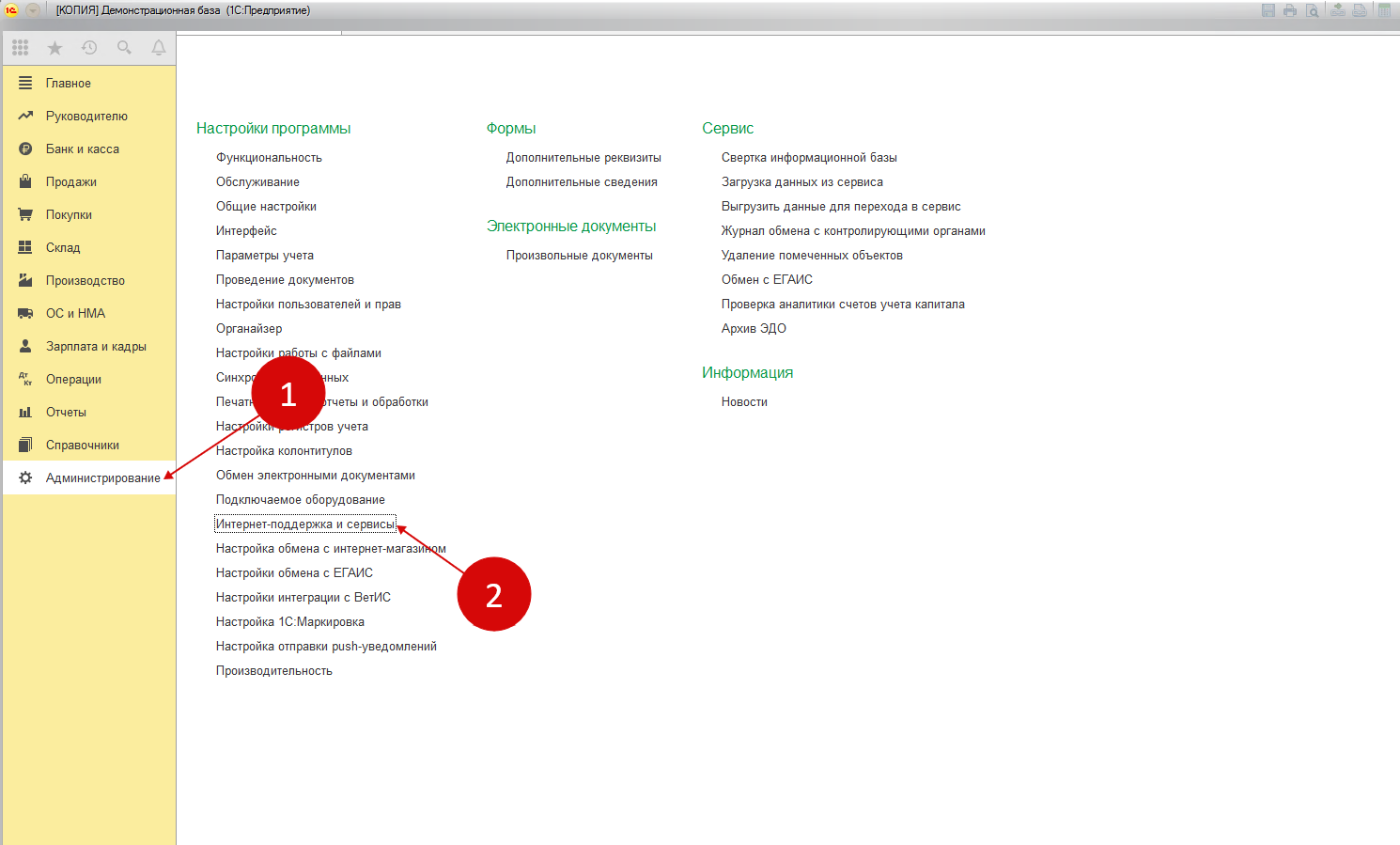 адресный классификатор в 1С