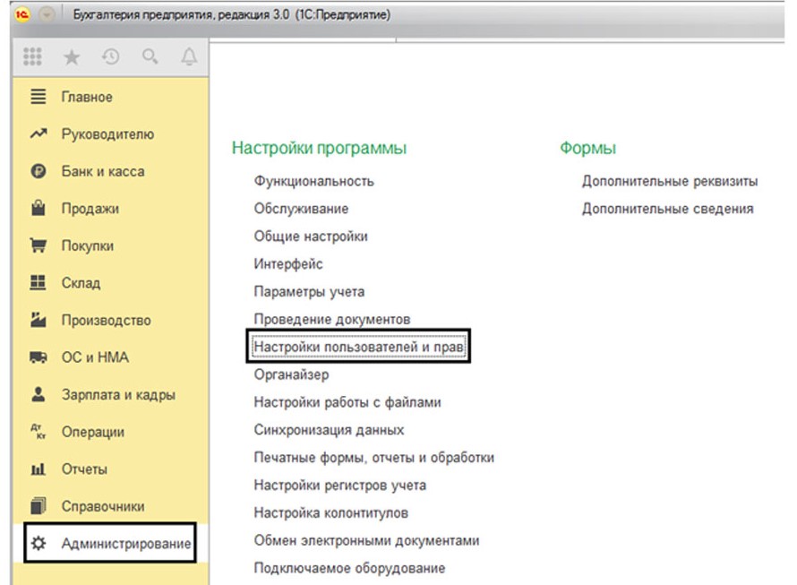 Дата запрета редактирования данных в 1С