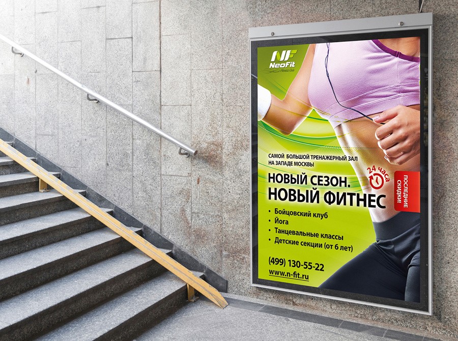 сезонные акции