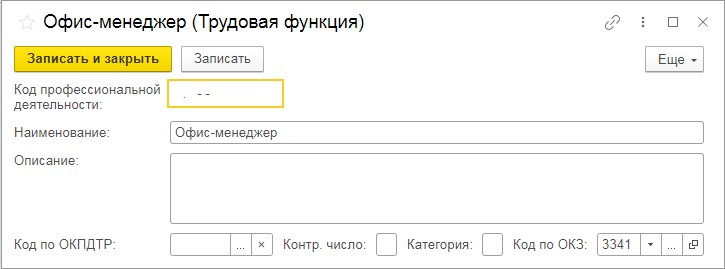 Форма СЗВ-ТД с 01.07.2021 года в программных продуктах 1С