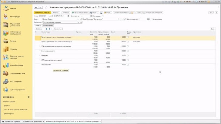 как увеличить средний чек клиники