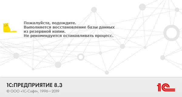 Настройка резервного копирования в 1С