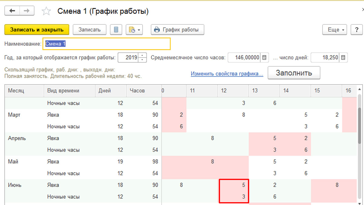 Оплата выходных и праздничных дней в 1С