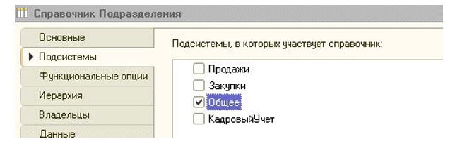 Справочники в 1С