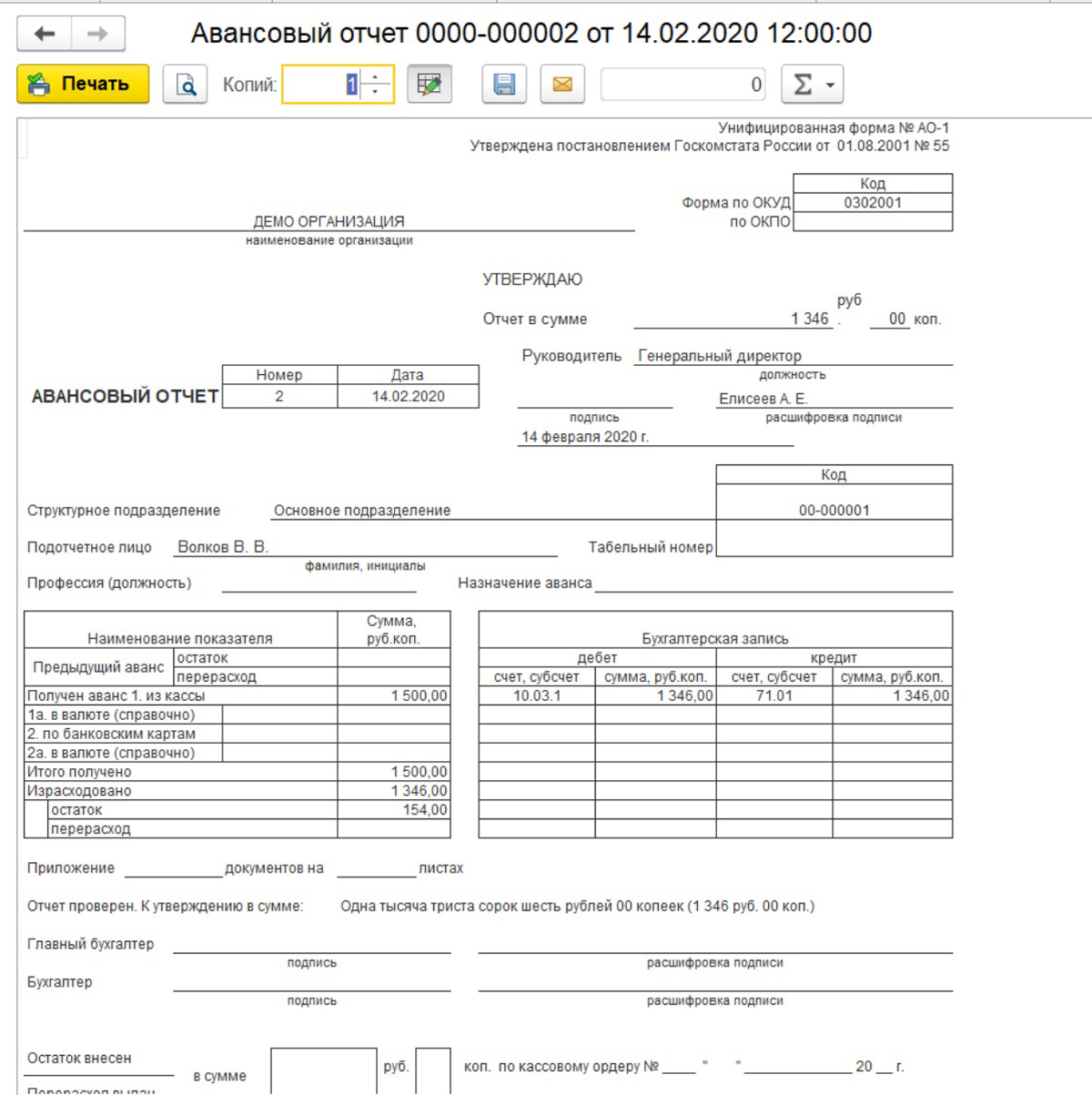 Учет ГСМ в 1С 8.3