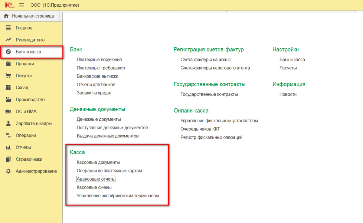 Учет ГСМ в 1С 8.3