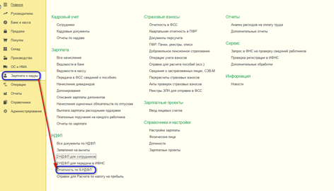 Дивиденды в 1С