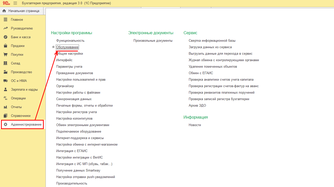 Журнал регистрации 1С