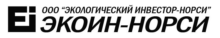 ООО «Экологический инвестор – НОРСИ»