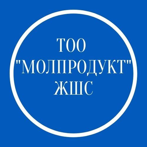 ТОО «Молпродукт»