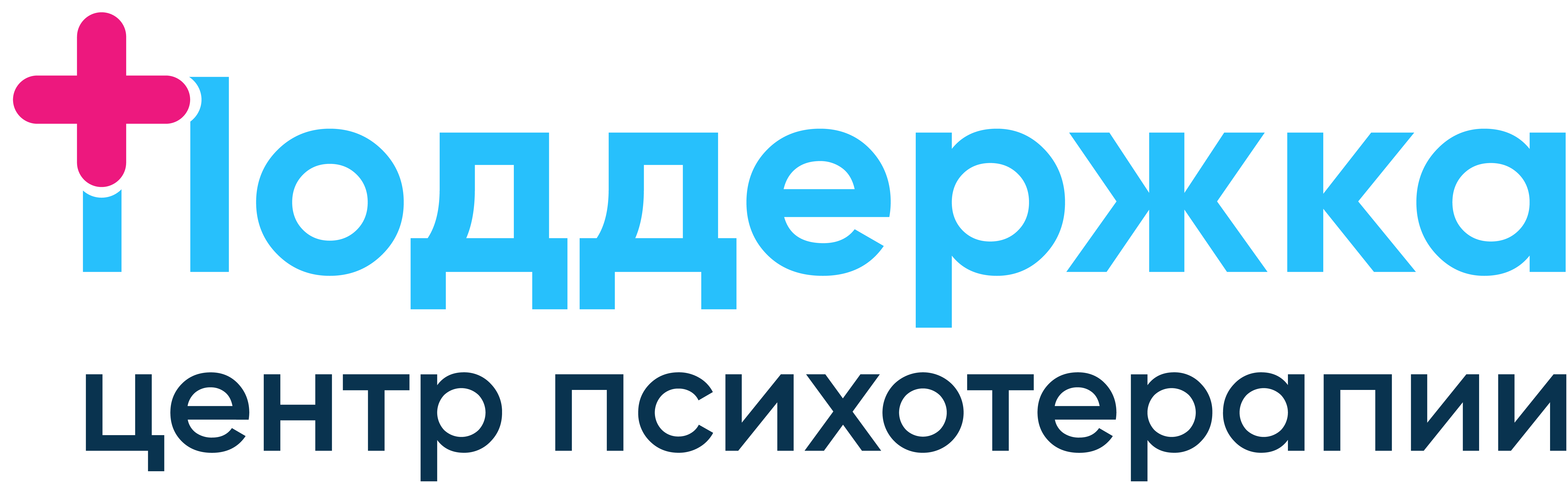 Центр психотерапии "Поддержка"