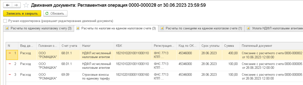 novye-pravila-po-spisaniyu-nalogov-pri-nekhvatke-sredstv-na-ens3.png