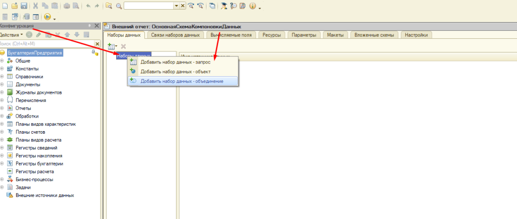 sozdanie-vneshnego-otcheta-v-1s-3.png sozdanie-vneshnego-otcheta-v-1s-3.png