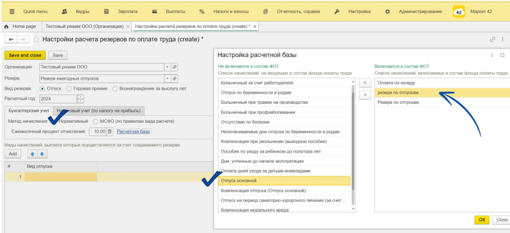 rezervy-otpuskov-v-1s-zup3.jpg rezervy-otpuskov-v-1s-zup3.jpg