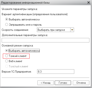 Ускор5.png Ускор5.png