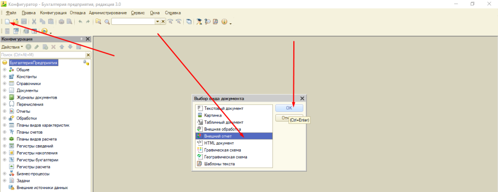sozdanie-vneshnego-otcheta-v-1s-1.png sozdanie-vneshnego-otcheta-v-1s-1.png
