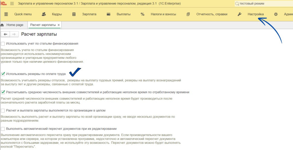 rezervy-otpuskov-v-1s-zup1.jpg rezervy-otpuskov-v-1s-zup1.jpg