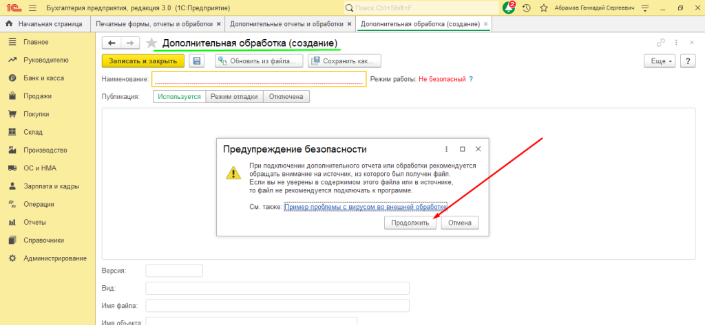 sozdanie-vneshnego-otcheta-v-1s-20.png sozdanie-vneshnego-otcheta-v-1s-20.png