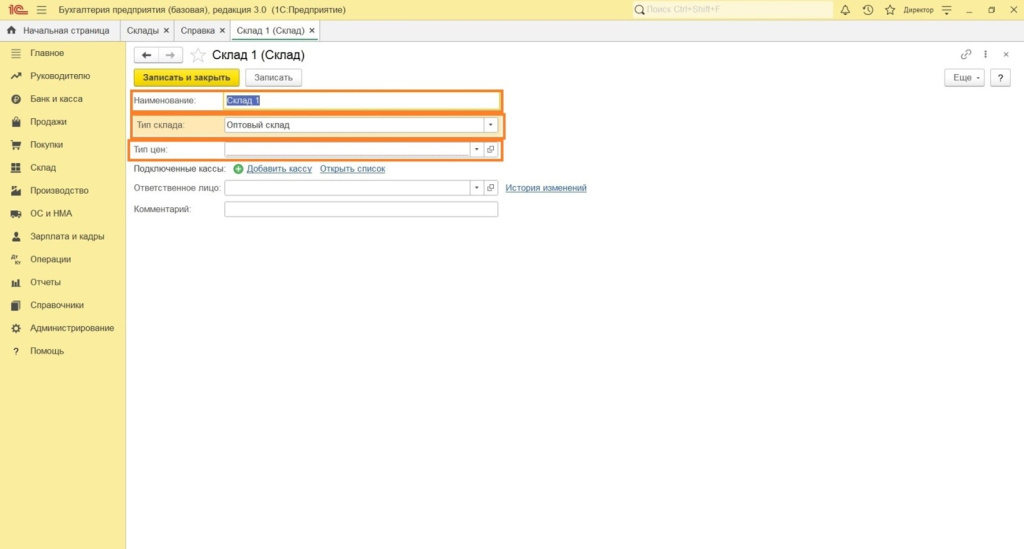 skladskoy-uchet-v-1s-8-3-bukhgalteriya11.jpg