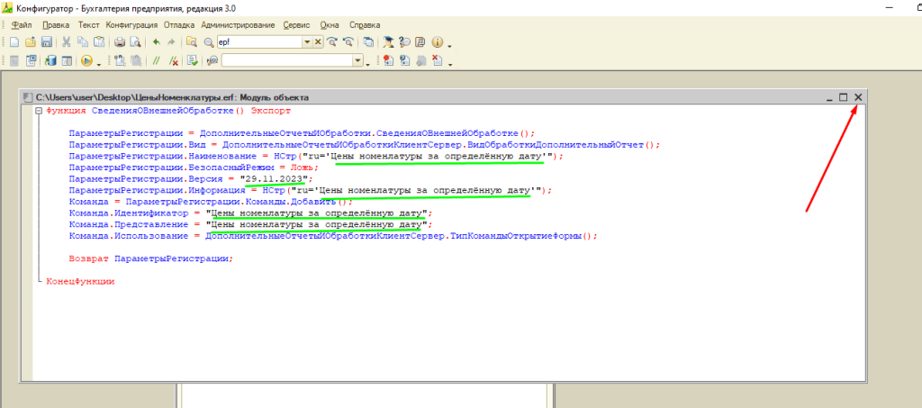 sozdanie-vneshnego-otcheta-v-1s-14.png sozdanie-vneshnego-otcheta-v-1s-14.png