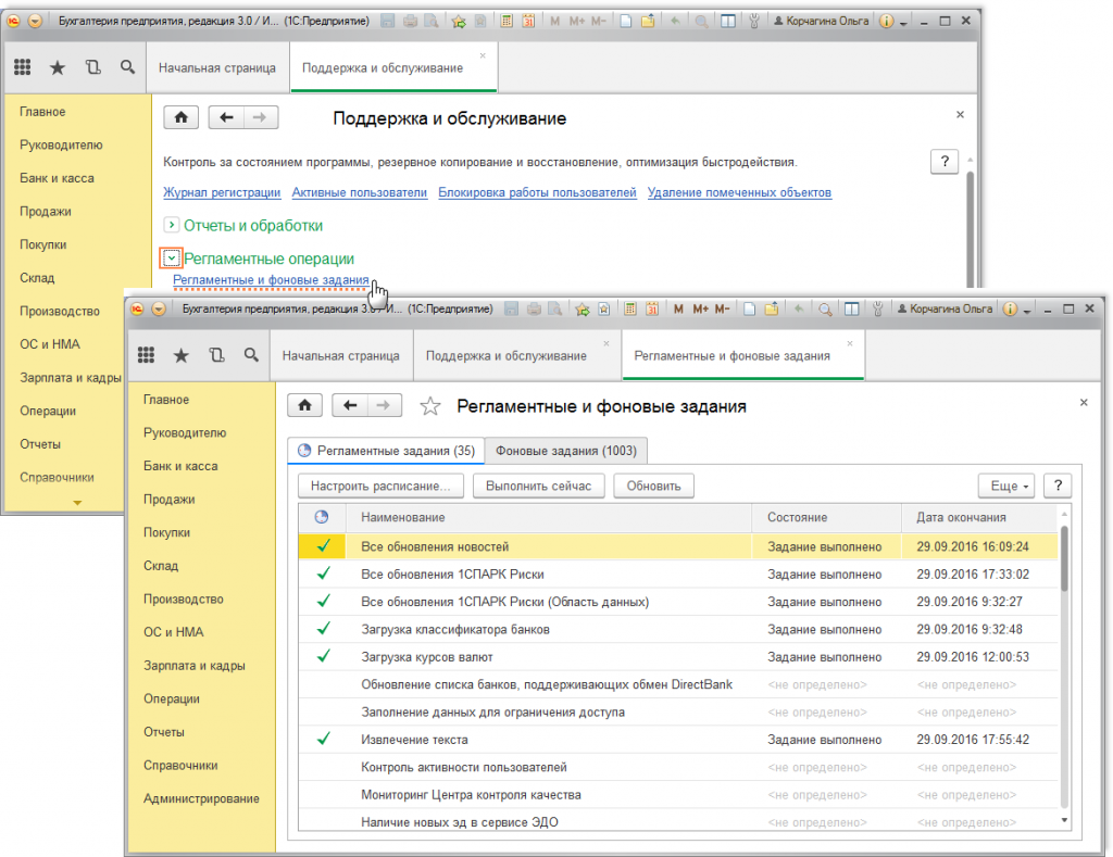 Ускор2.png Ускор2.png