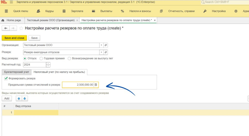 rezervy-otpuskov-v-1s-zup4.jpg rezervy-otpuskov-v-1s-zup4.jpg
