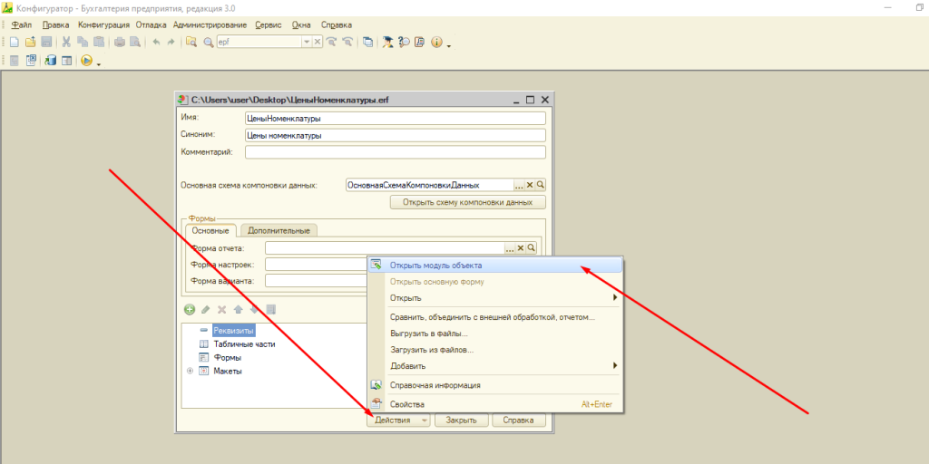 sozdanie-vneshnego-otcheta-v-1s-13.png sozdanie-vneshnego-otcheta-v-1s-13.png