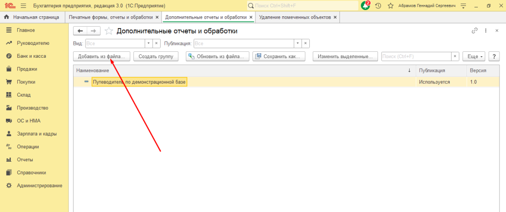 sozdanie-vneshnego-otcheta-v-1s-19.png sozdanie-vneshnego-otcheta-v-1s-19.png