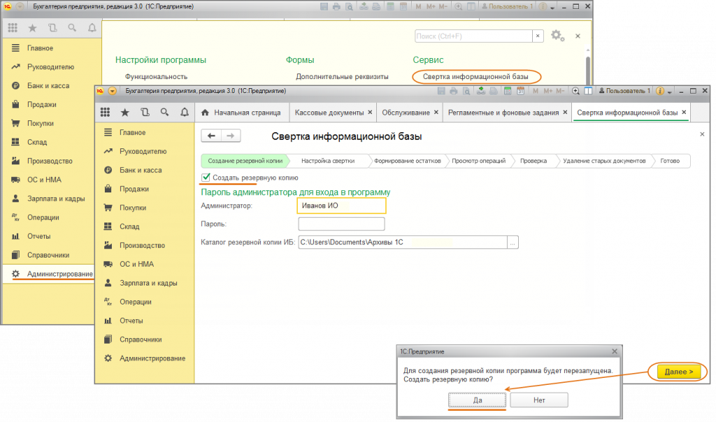 Ускор7.png Ускор7.png