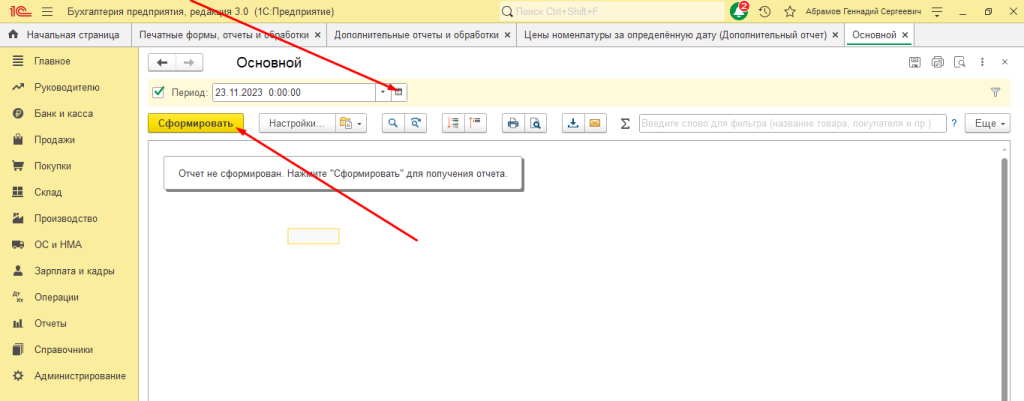 sozdanie-vneshnego-otcheta-v-1s-23.png sozdanie-vneshnego-otcheta-v-1s-23.png