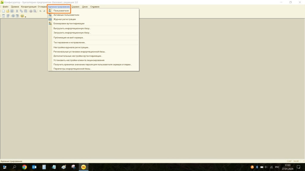Настройка прав пользователей через конфигуратор