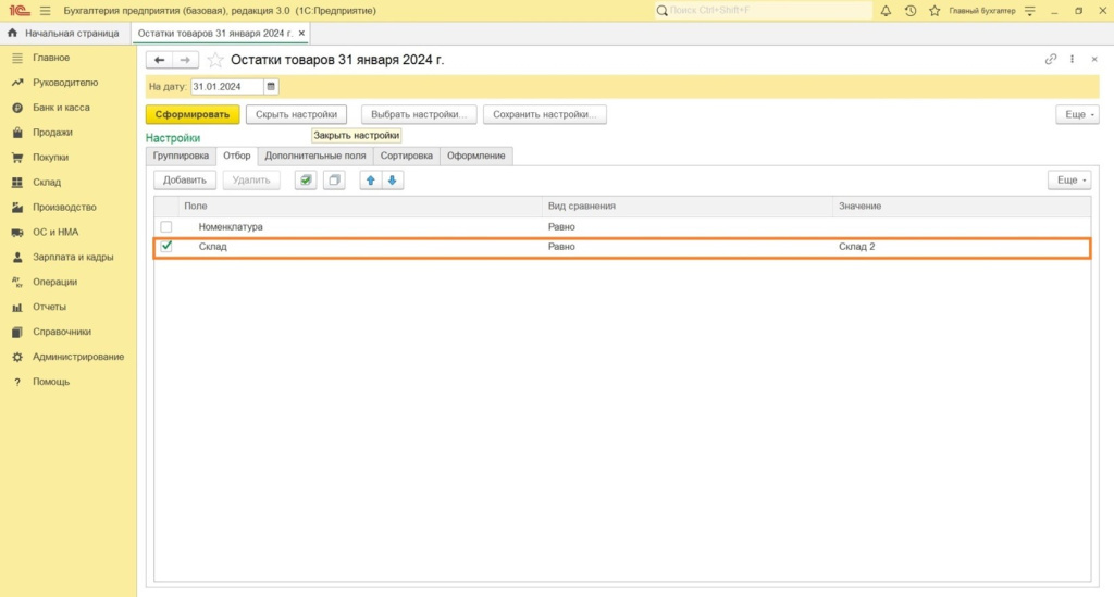 skladskoy-uchet-v-1s-8-3-bukhgalteriya33.jpg